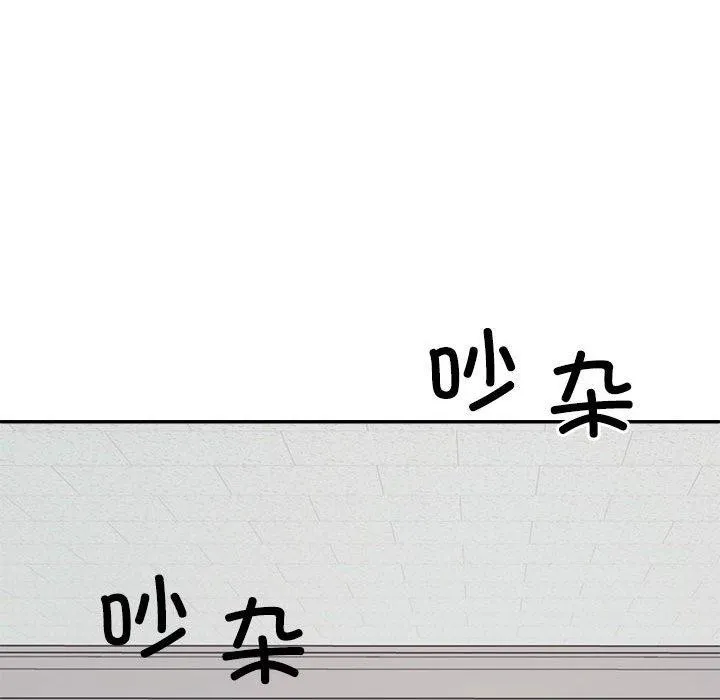 不同寻常的爱 - 第31話 - page 32