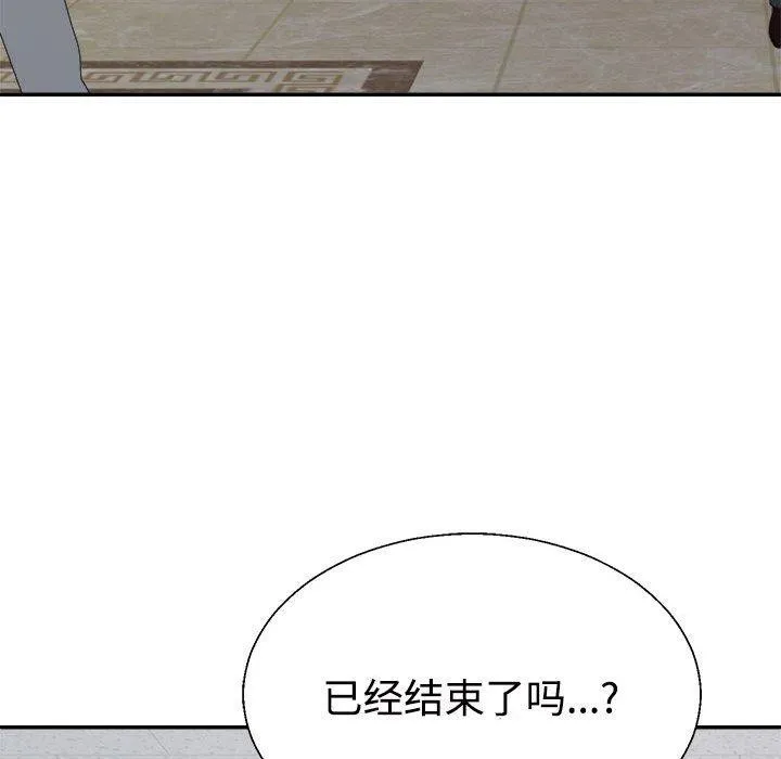 不同寻常的爱 - 第31話 - page 34
