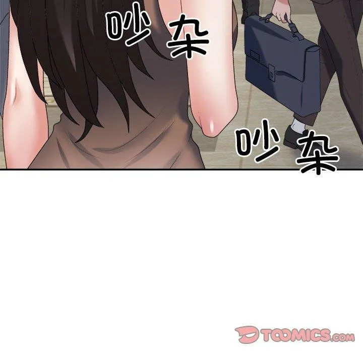 不同寻常的爱 - 第31話 - page 36