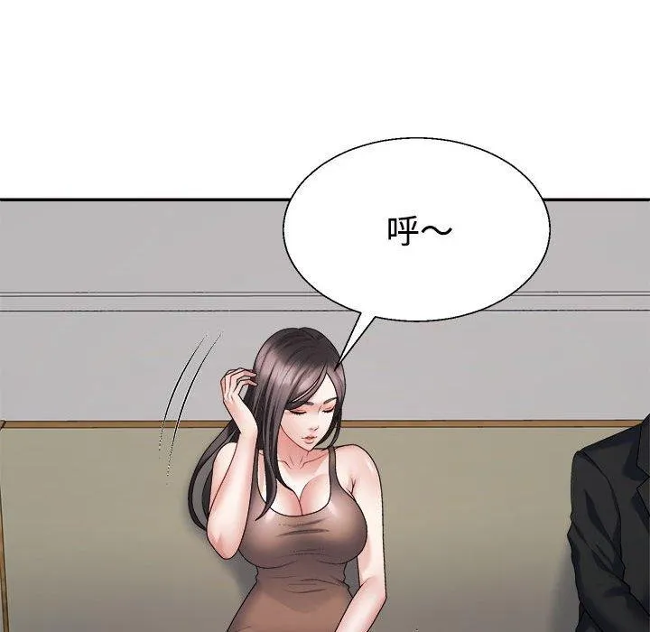 不同寻常的爱 - 第31話 - page 37