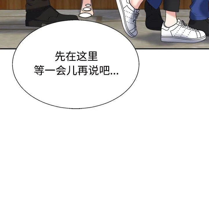不同寻常的爱 - 第31話 - page 41