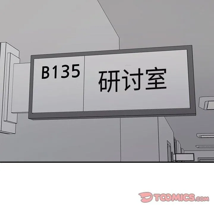 不同寻常的爱 - 第31話 - page 44