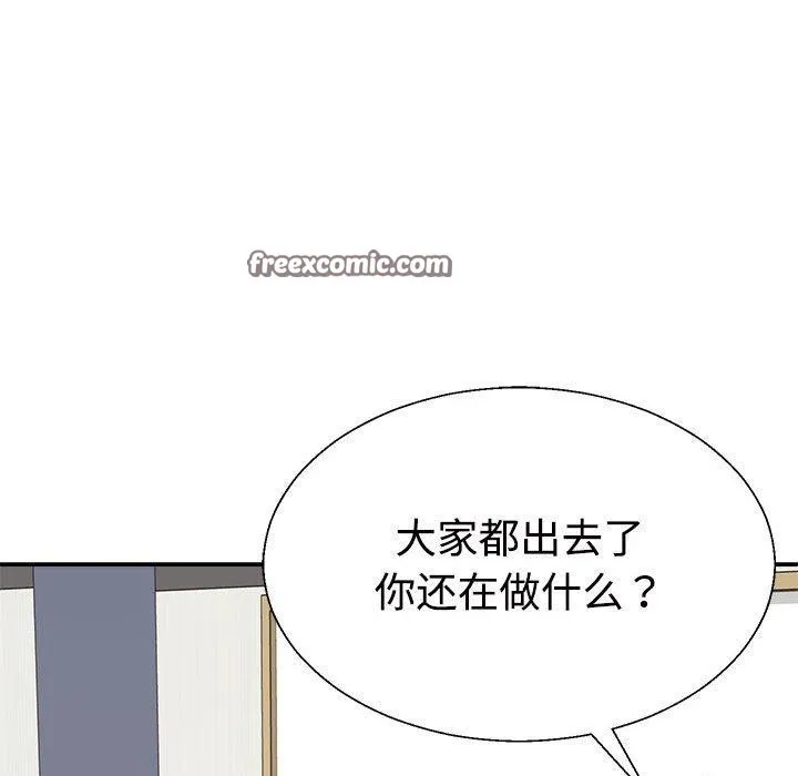 不同寻常的爱 - 第31話 - page 45