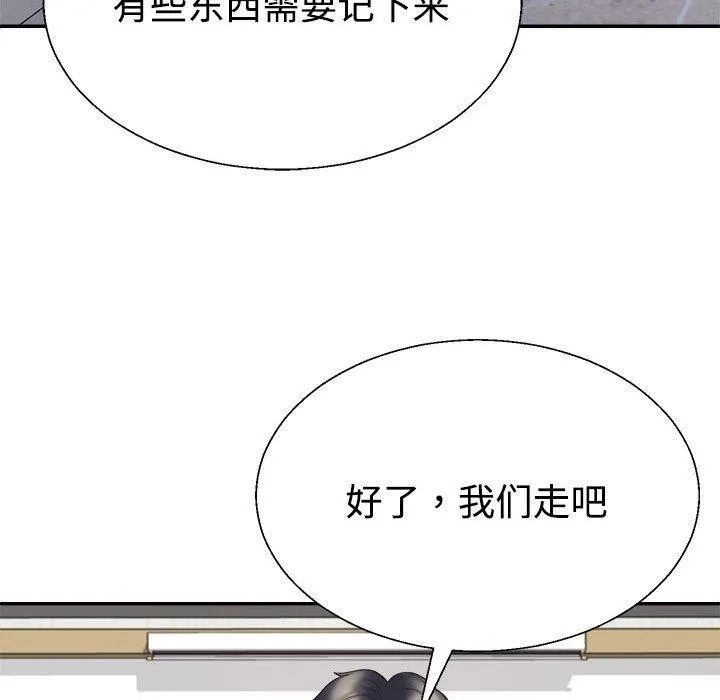 不同寻常的爱 - 第31話 - page 47