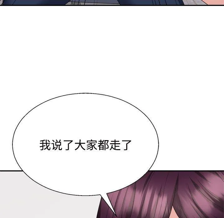 不同寻常的爱 - 第31話 - page 53