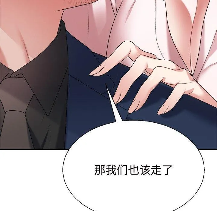 不同寻常的爱 - 第31話 - page 55