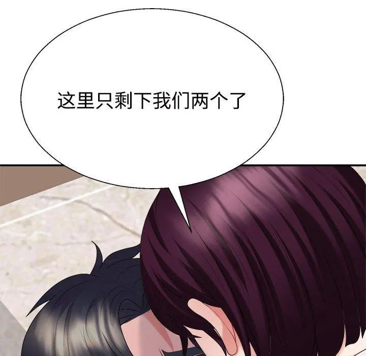 不同寻常的爱 - 第31話 - page 58