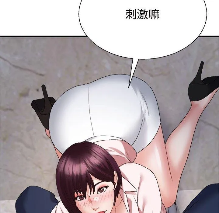 不同寻常的爱 - 第31話 - page 63