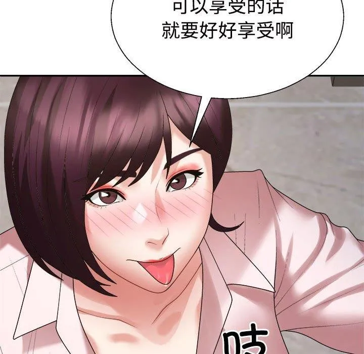 不同寻常的爱 - 第31話 - page 66
