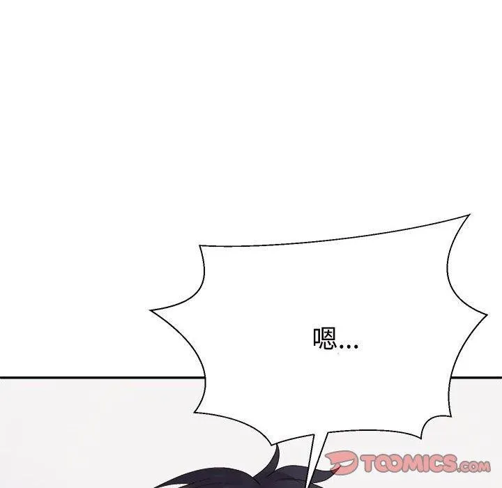 不同寻常的爱 - 第31話 - page 68