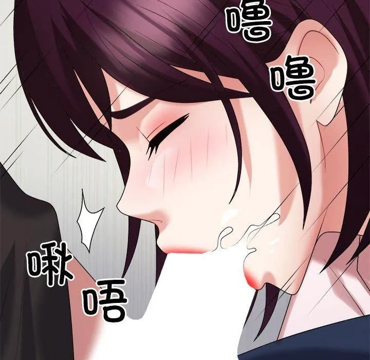 不同寻常的爱 - 第31話 - page 73