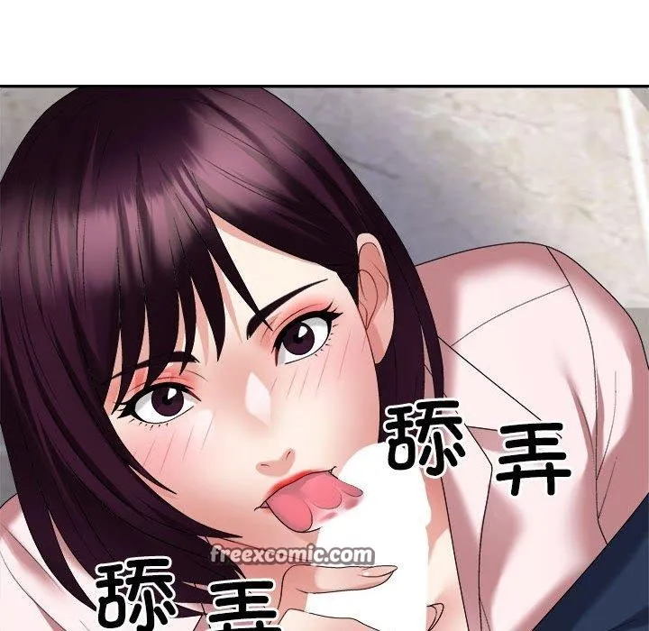 不同寻常的爱 - 第31話 - page 75