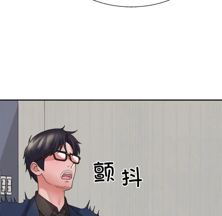 不同寻常的爱 - 第31話 - page 77
