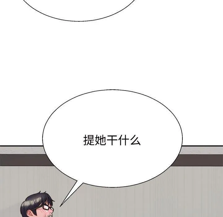 不同寻常的爱 - 第31話 - page 79
