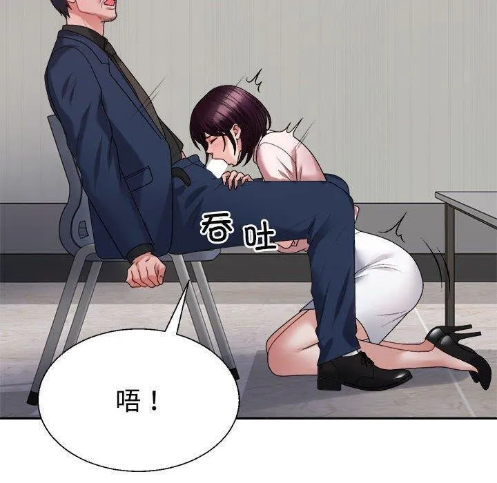 不同寻常的爱 - 第31話 - page 80