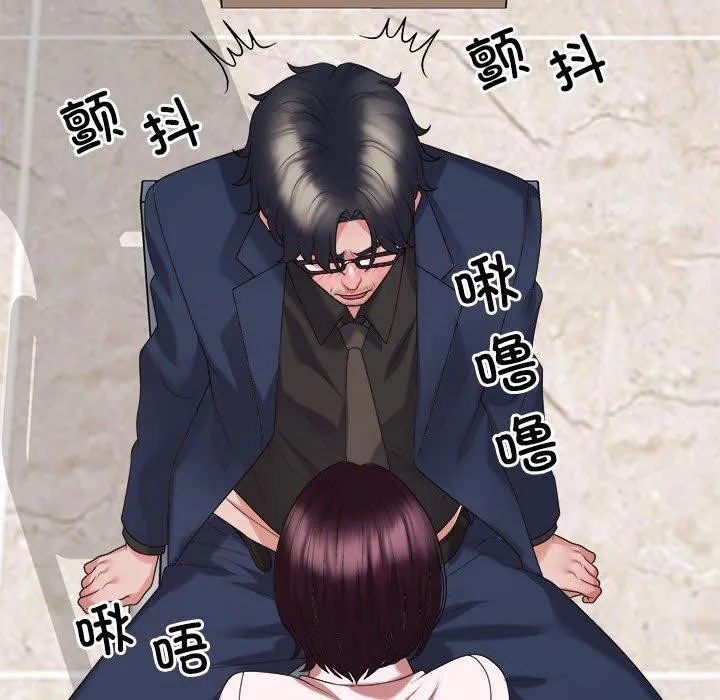 不同寻常的爱 - 第31話 - page 82
