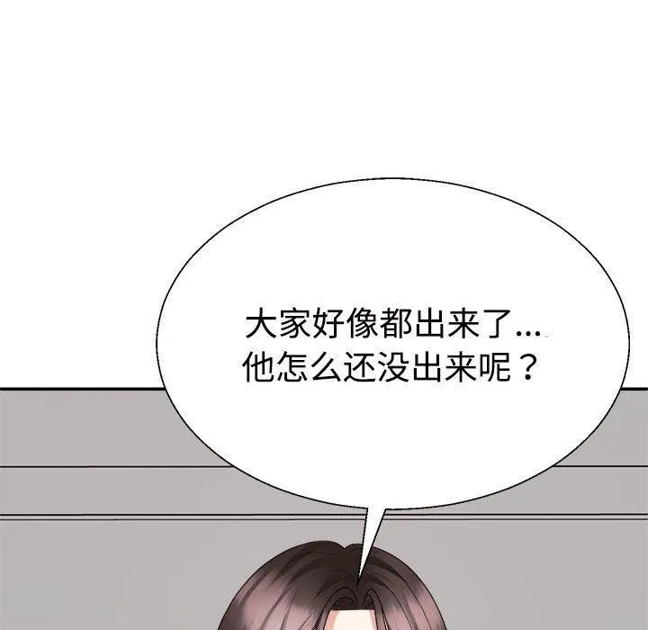 不同寻常的爱 - 第31話 - page 89