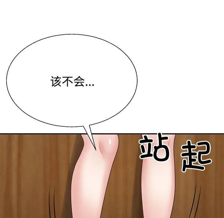 不同寻常的爱 - 第31話 - page 91