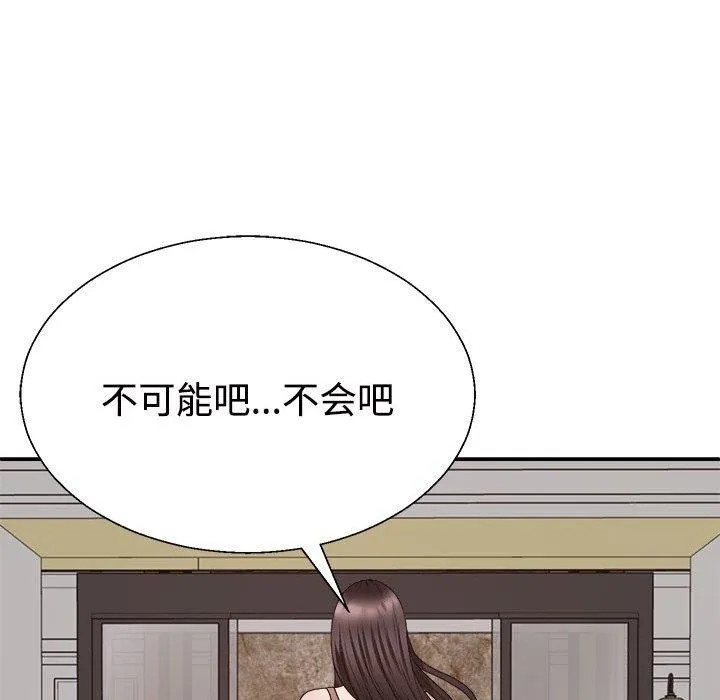 不同寻常的爱 - 第31話 - page 93