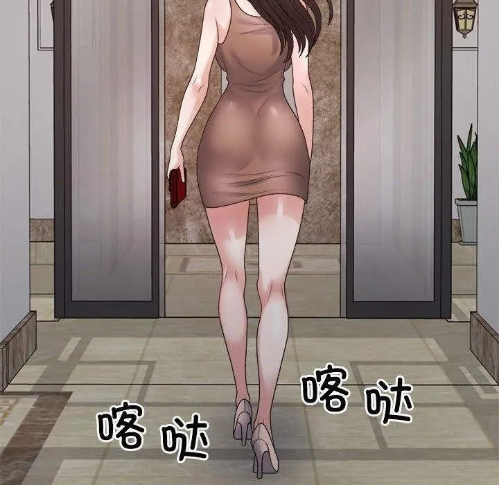 不同寻常的爱 - 第31話 - page 94