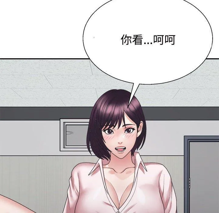 不同寻常的爱 - 第31話 - page 96