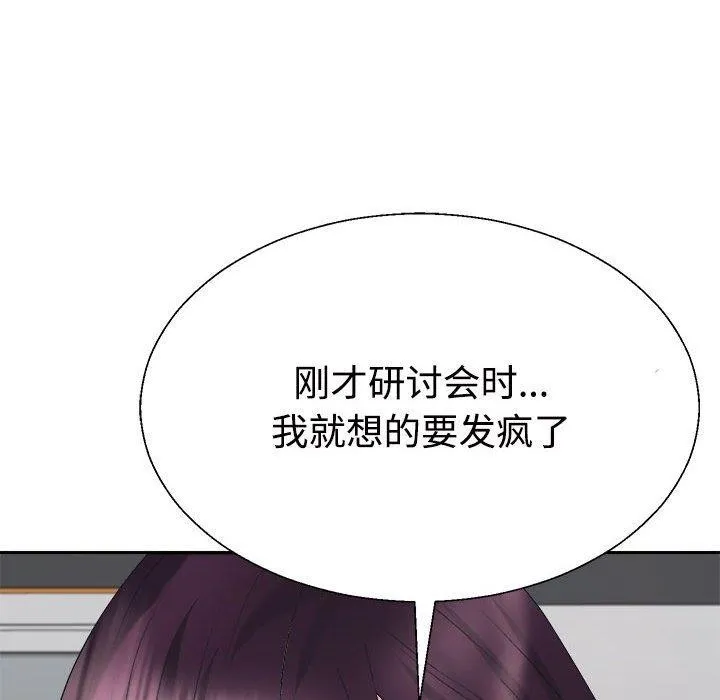 不同寻常的爱 - 第31話 - page 98