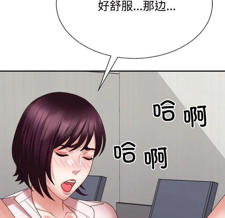 不同寻常的爱 - 第31話 - page 110