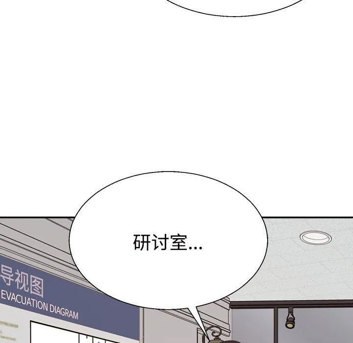 不同寻常的爱 - 第31話 - page 115
