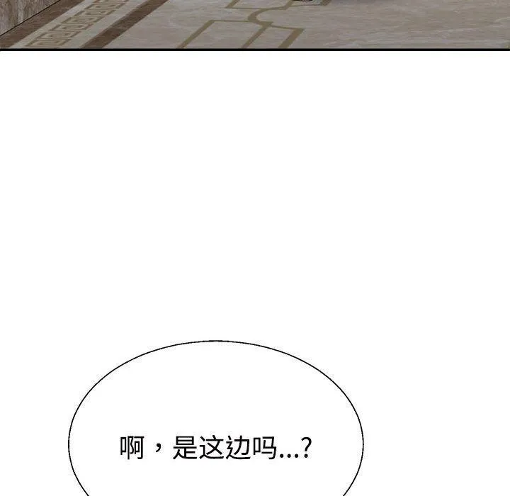 不同寻常的爱 - 第31話 - page 117