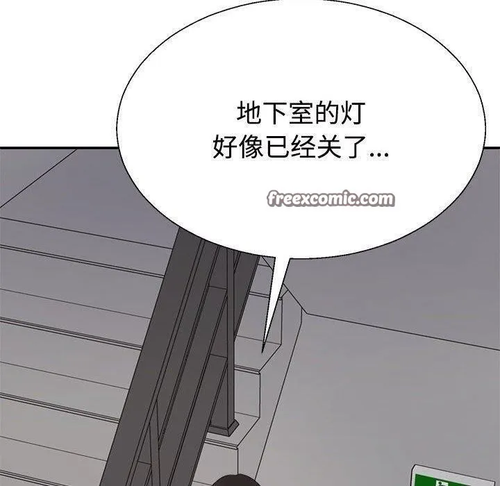 不同寻常的爱 - 第31話 - page 120