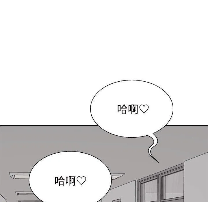 不同寻常的爱 - 第31話 - page 123