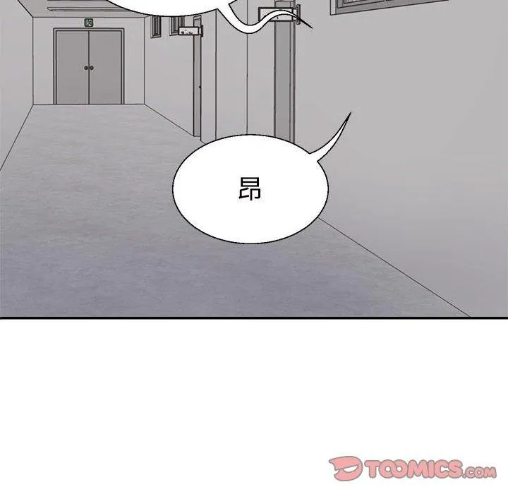 不同寻常的爱 - 第31話 - page 124