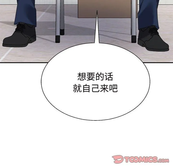 不同寻常的爱 - 第31話 - page 132