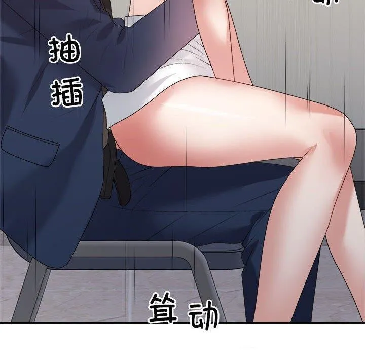不同寻常的爱 - 第31話 - page 140