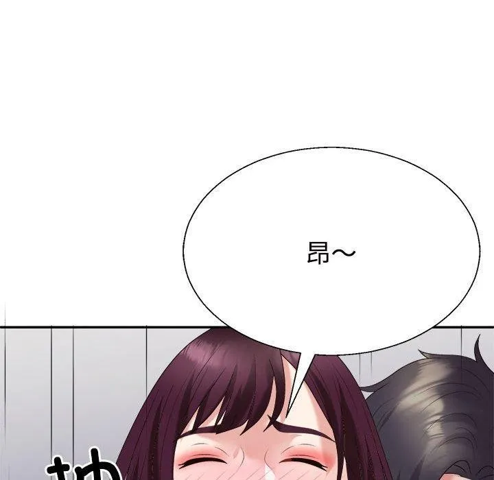 不同寻常的爱 - 第31話 - page 141