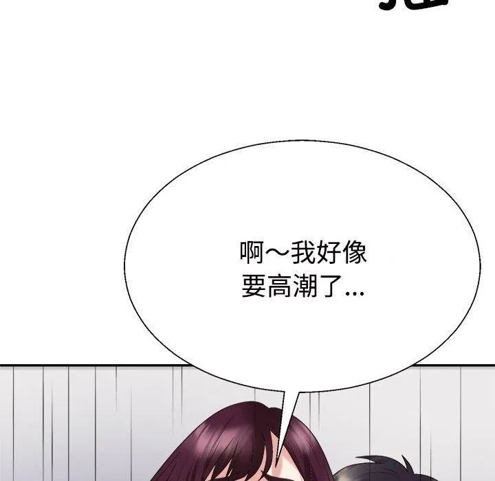不同寻常的爱 - 第31話 - page 143