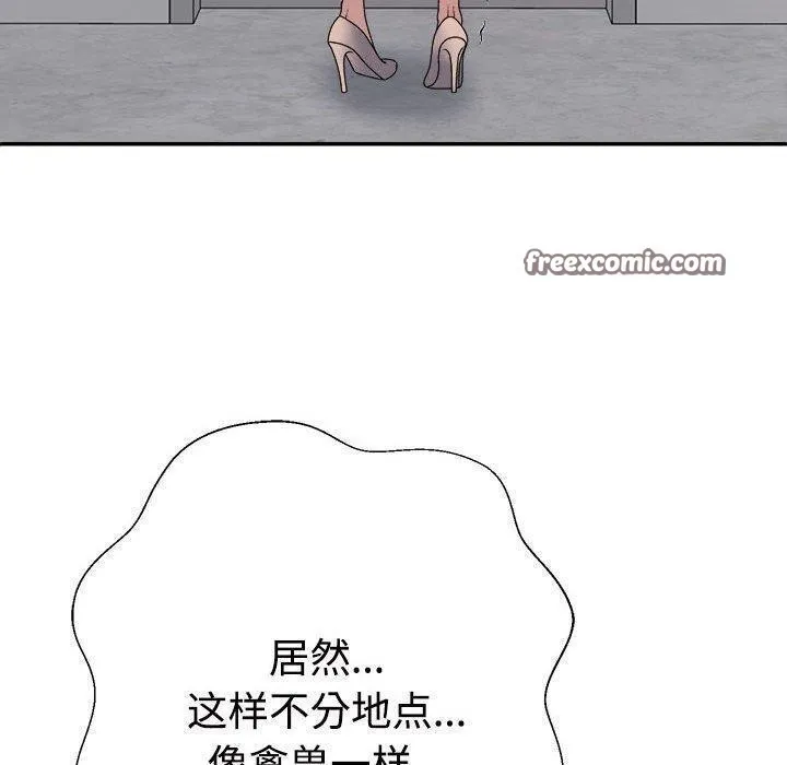 不同寻常的爱 - 第31話 - page 150