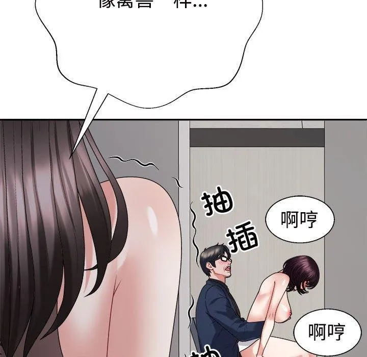 不同寻常的爱 - 第31話 - page 151