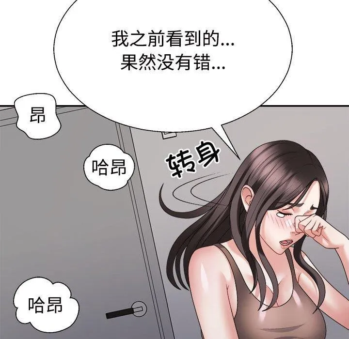不同寻常的爱 - 第31話 - page 153
