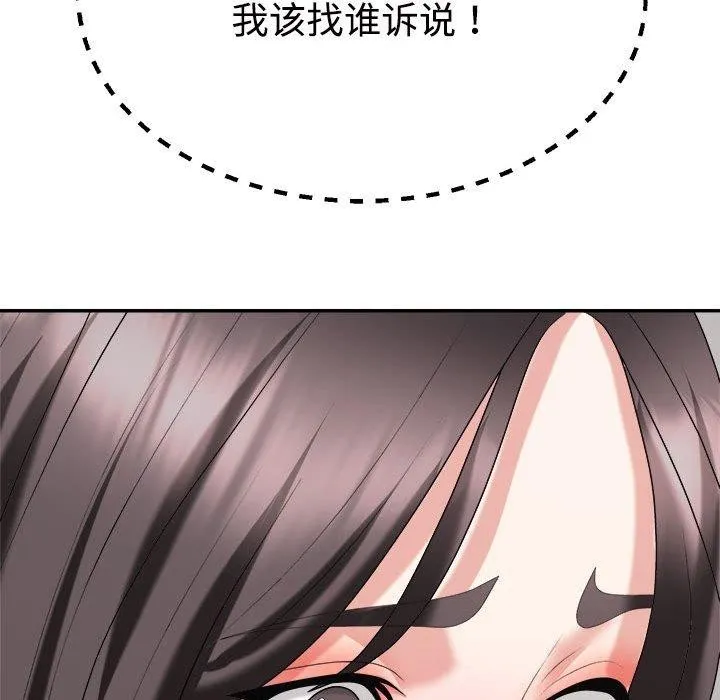 不同寻常的爱 - 第31話 - page 157