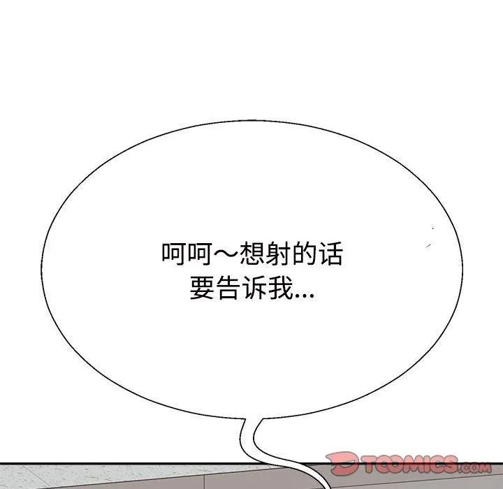 不同寻常的爱 - 第31話 - page 164