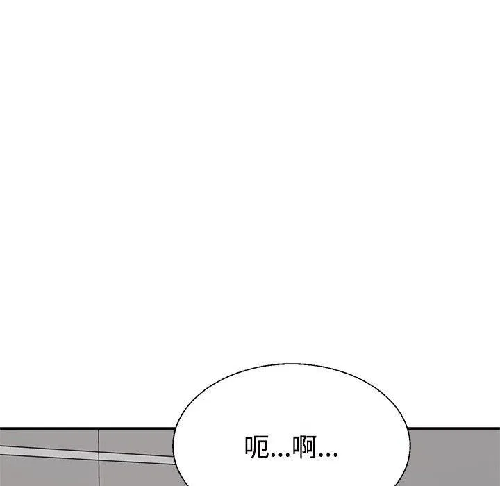不同寻常的爱 - 第31話 - page 166