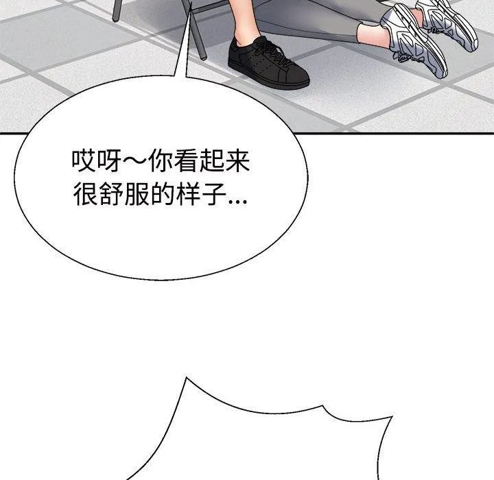 不同寻常的爱 - 第31話 - page 168