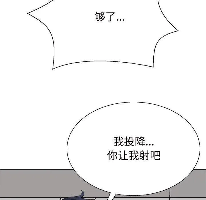 不同寻常的爱 - 第31話 - page 169