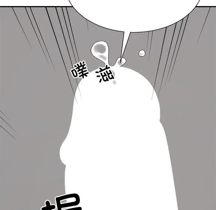 不同寻常的爱 - 第31話 - page 173
