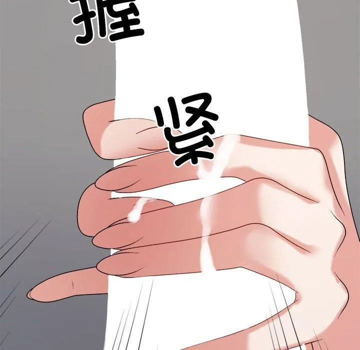 不同寻常的爱 - 第31話 - page 174