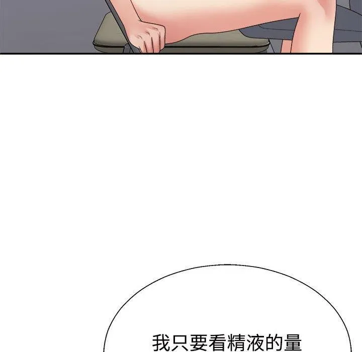 不同寻常的爱 - 第31話 - page 177