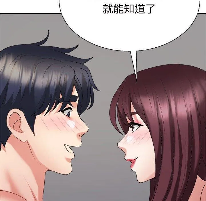 不同寻常的爱 - 第31話 - page 178