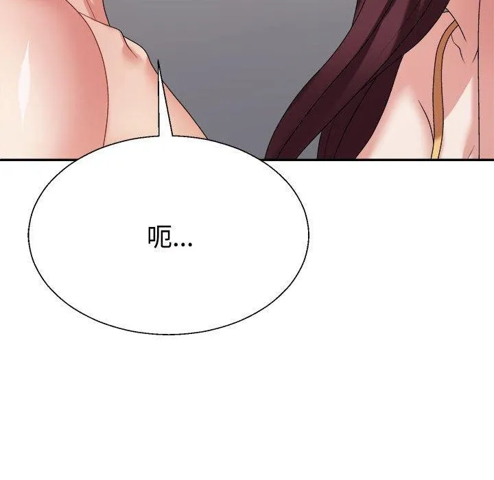 不同寻常的爱 - 第31話 - page 179