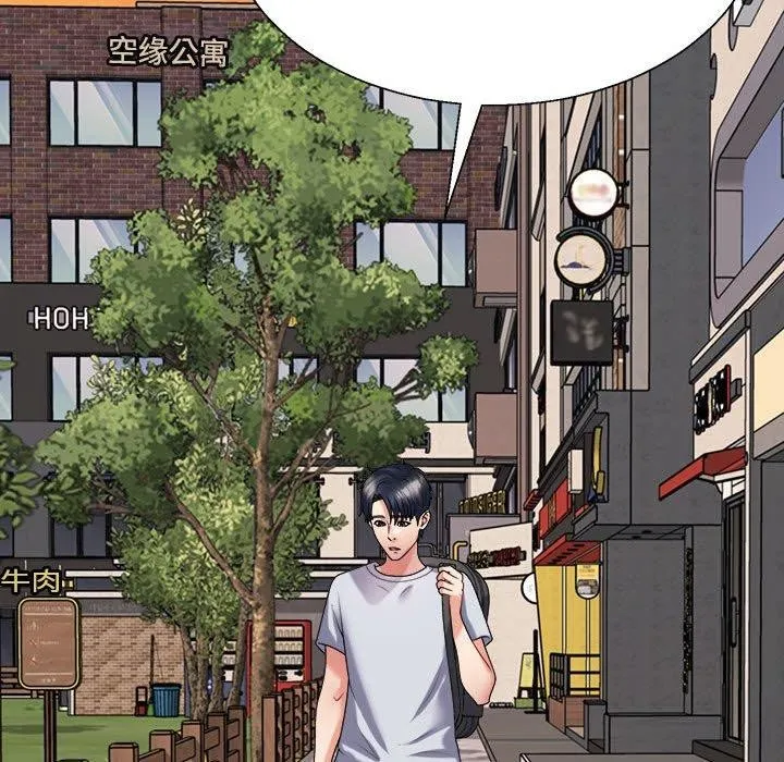 不同寻常的爱 - 第31話 - page 181